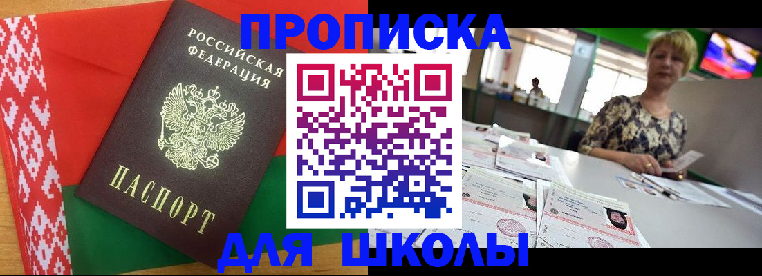 временная регистрация законно в Калининградской области