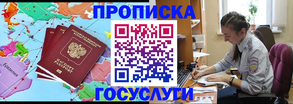 временная регистрация для школы в Калининградской области