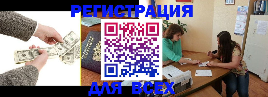 прописка для кредита в Калининградской области