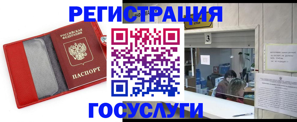 временная прописка в Калининградской области