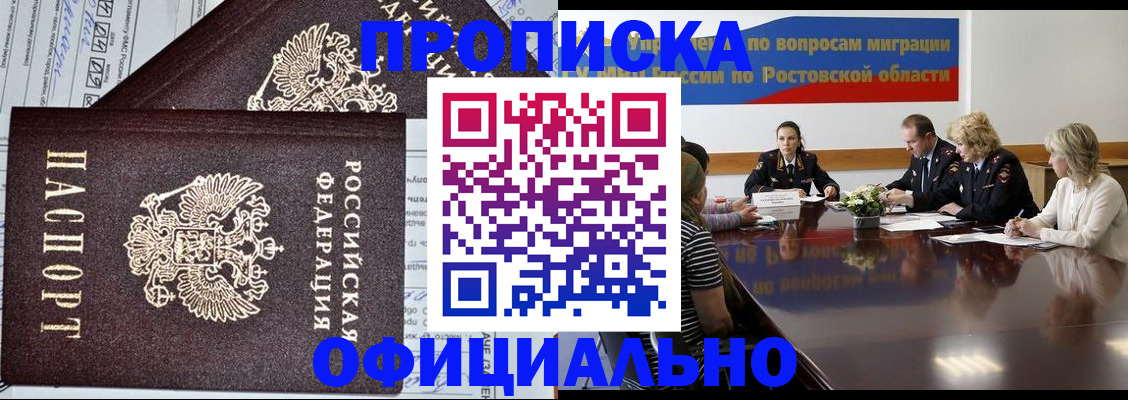 временная регистрация адрес в Калининградской области