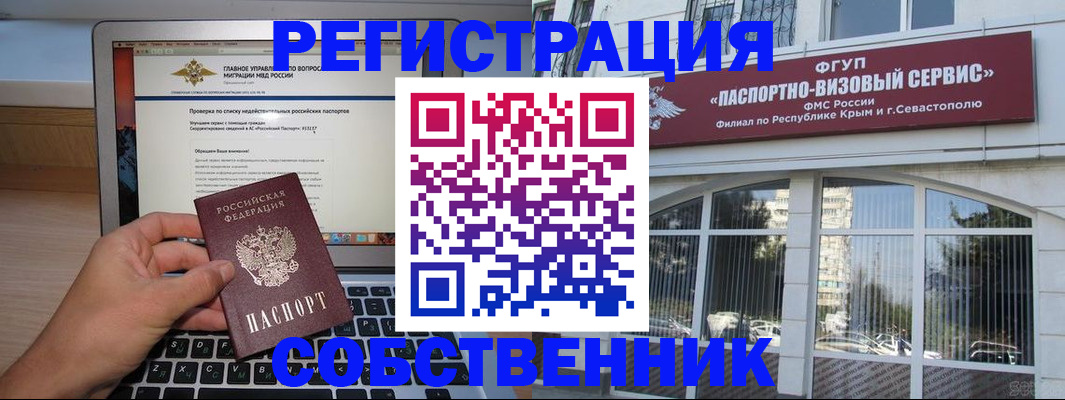 временная регистрация недорого в Калининградской области